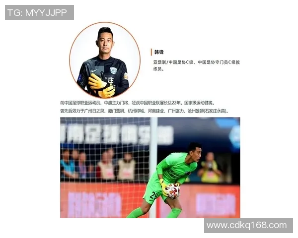 门将足球明星号码背后的故事与传奇时刻解析
